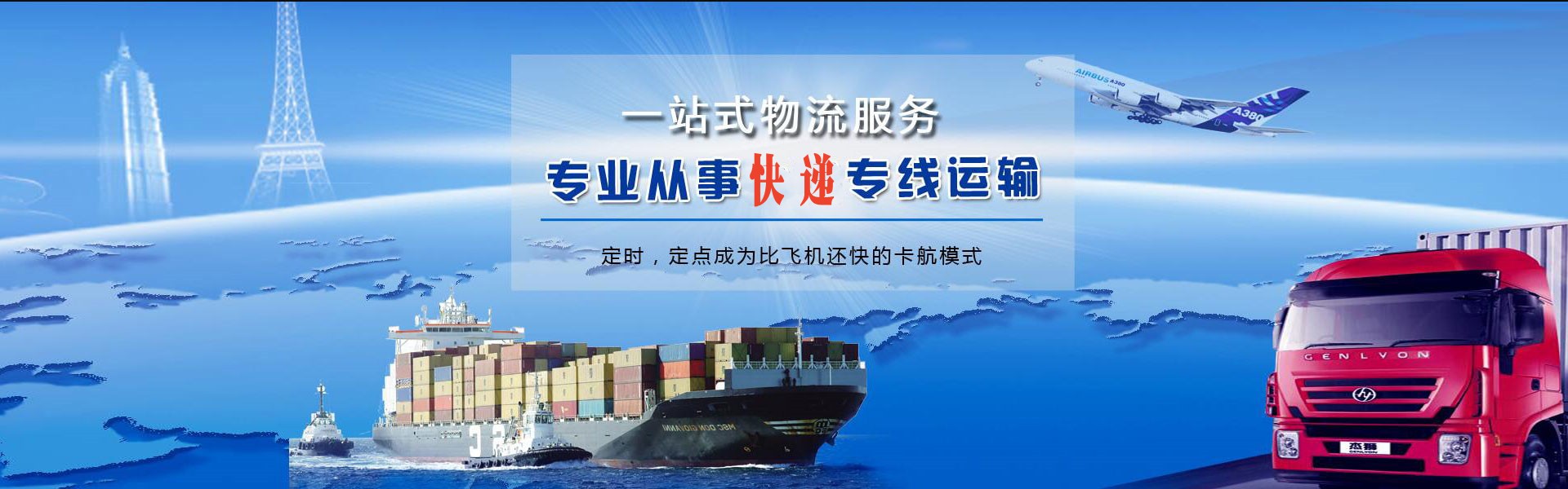 金水到意大利物流公司-金水至意大利物流专线-金水空运到意大利-优时通物流有限公司