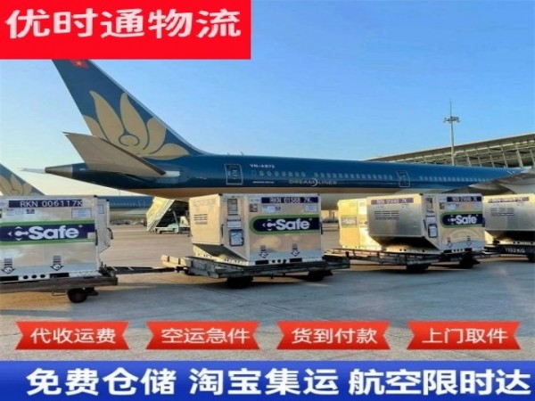 金水到意大利空运加急专线